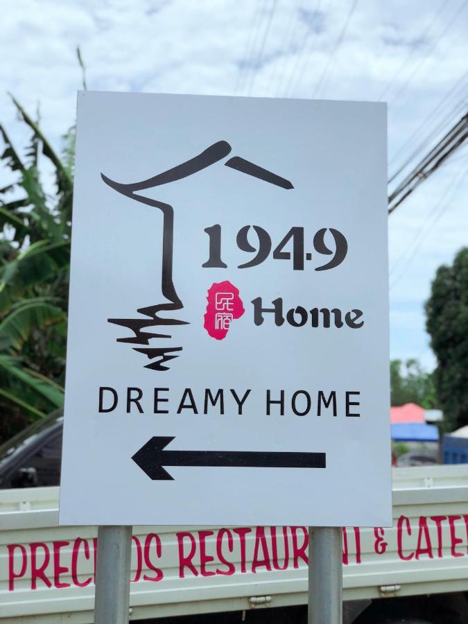 פנגלאו 1949 Dreamy Home מראה חיצוני תמונה